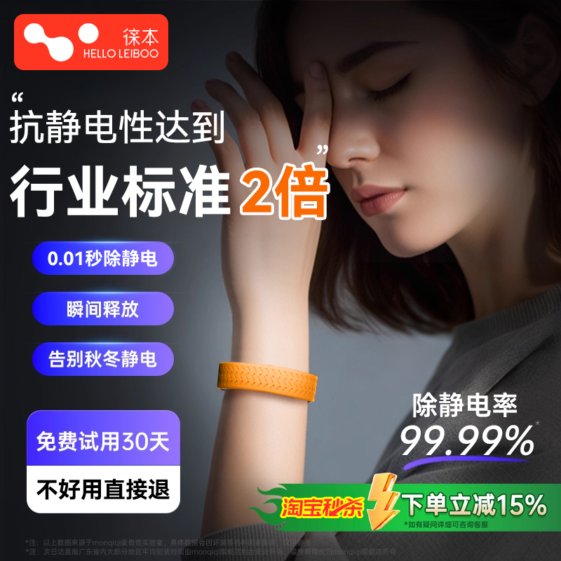 【负离子720°秒除静电】