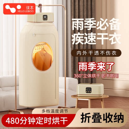 【闪烘干家用宿舍旅行】收纳便携