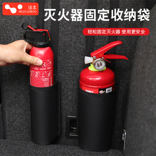 车载后备箱水基灭火器固定收纳袋储物汽车椅背挂袋支架干粉灭火器