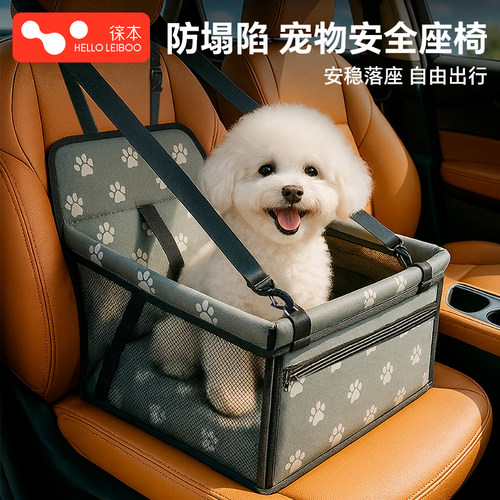 车载狗窝小狗坐车神器狗狗车载座椅宠物车载垫汽车垫前排安全座椅