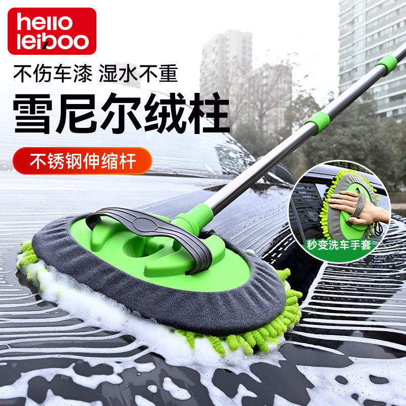 徕本洗车专用拖把雪尼尔绒不伤车图片