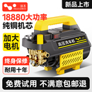洗车机高压水枪家用220V洗车神器强力洗地增压水泵大功率空调清洗