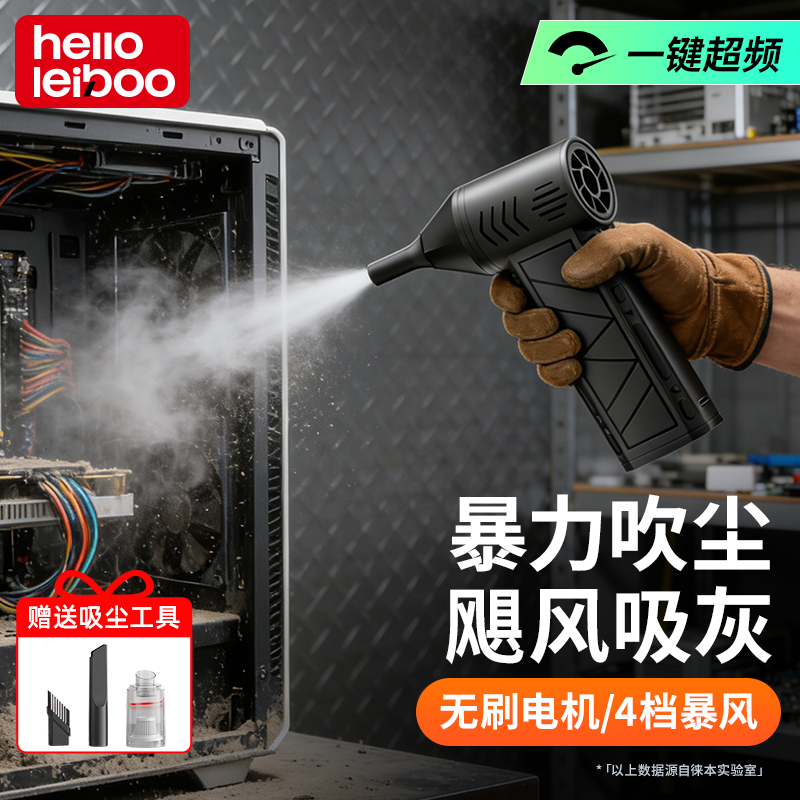 电脑吹尘枪键盘清灰工具套装无线usb多肉水神器手持吹超高强力高压
