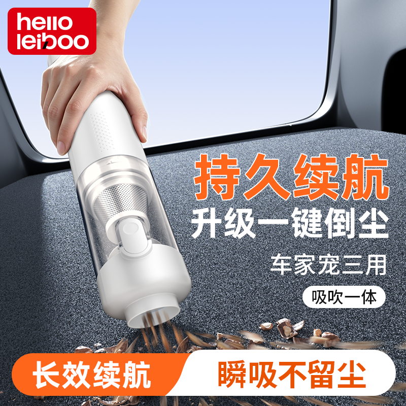 【一键倒尘】大功率车载吸尘器