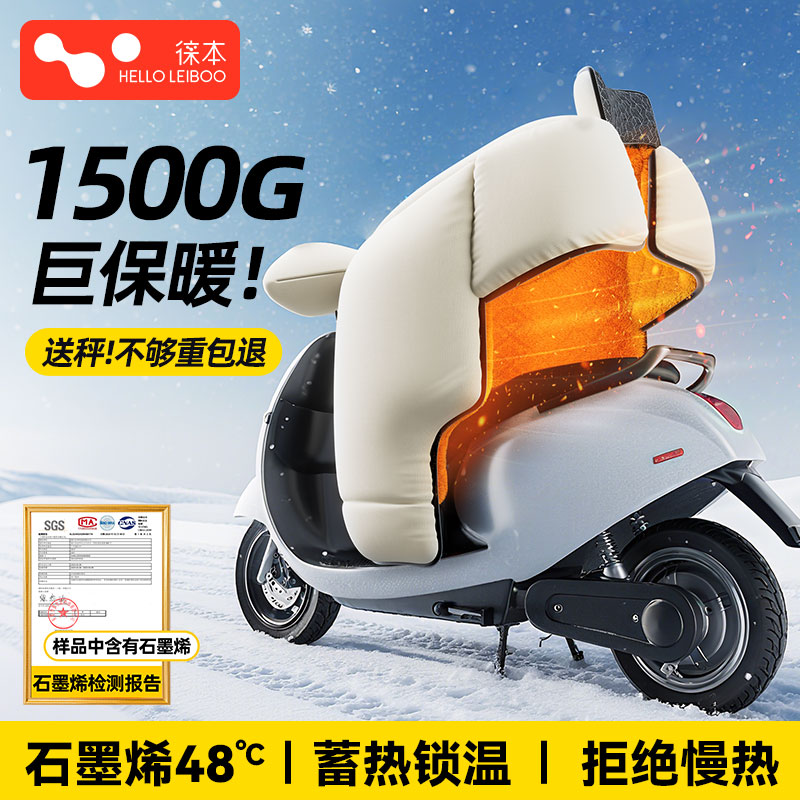 1500g石墨烯挡风被巨保暖！