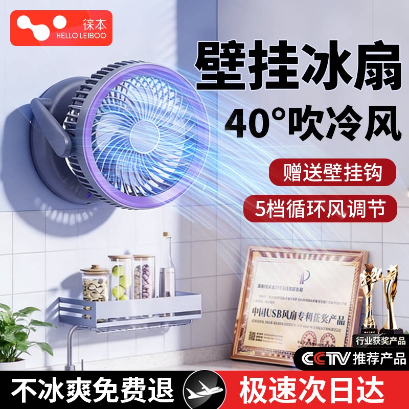 厨房风扇壁挂式小风扇免打孔挂墙上大风力制冷厕所卫生间家用电风扇u