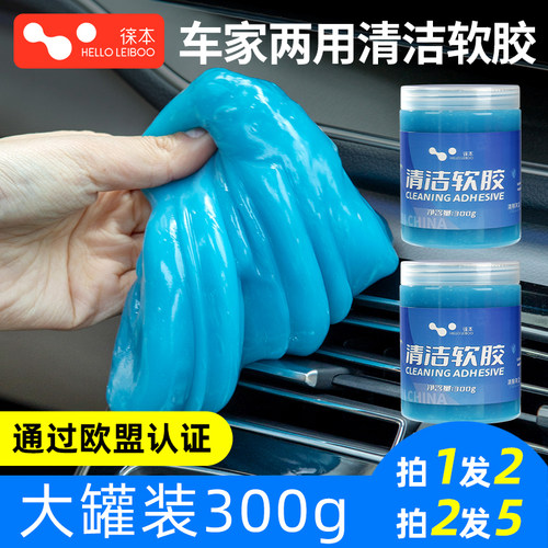 清洁软胶汽车内饰用品剂车载