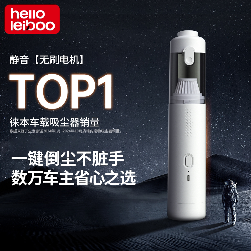车载吸尘器手持小型无线汽车用超强吸力适用于无刷车内大功率机器