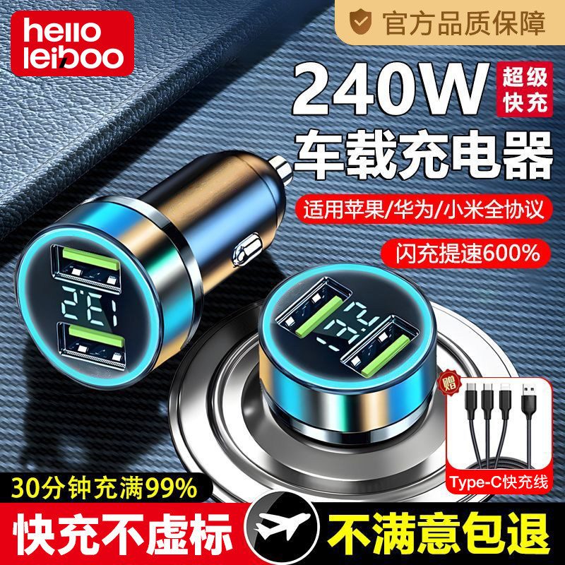 车载充电器超级快充2026新款汽车点烟器转换插座头一拖二适用华为