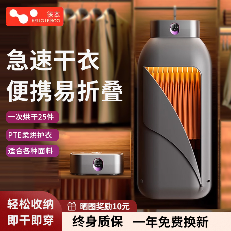烘干机家用烘衣服干衣机小型旅行便携式宿舍折叠杀菌速干2025新款
