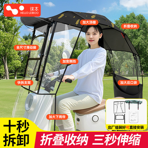 电动车雨棚可折叠收纳快拆不怕查