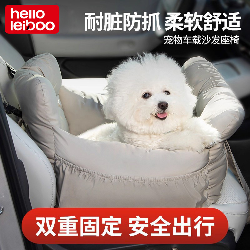 宠物车载狗窝可拆洗汽车外出行小型犬狗狗猫咪安全座椅垫坐车神器