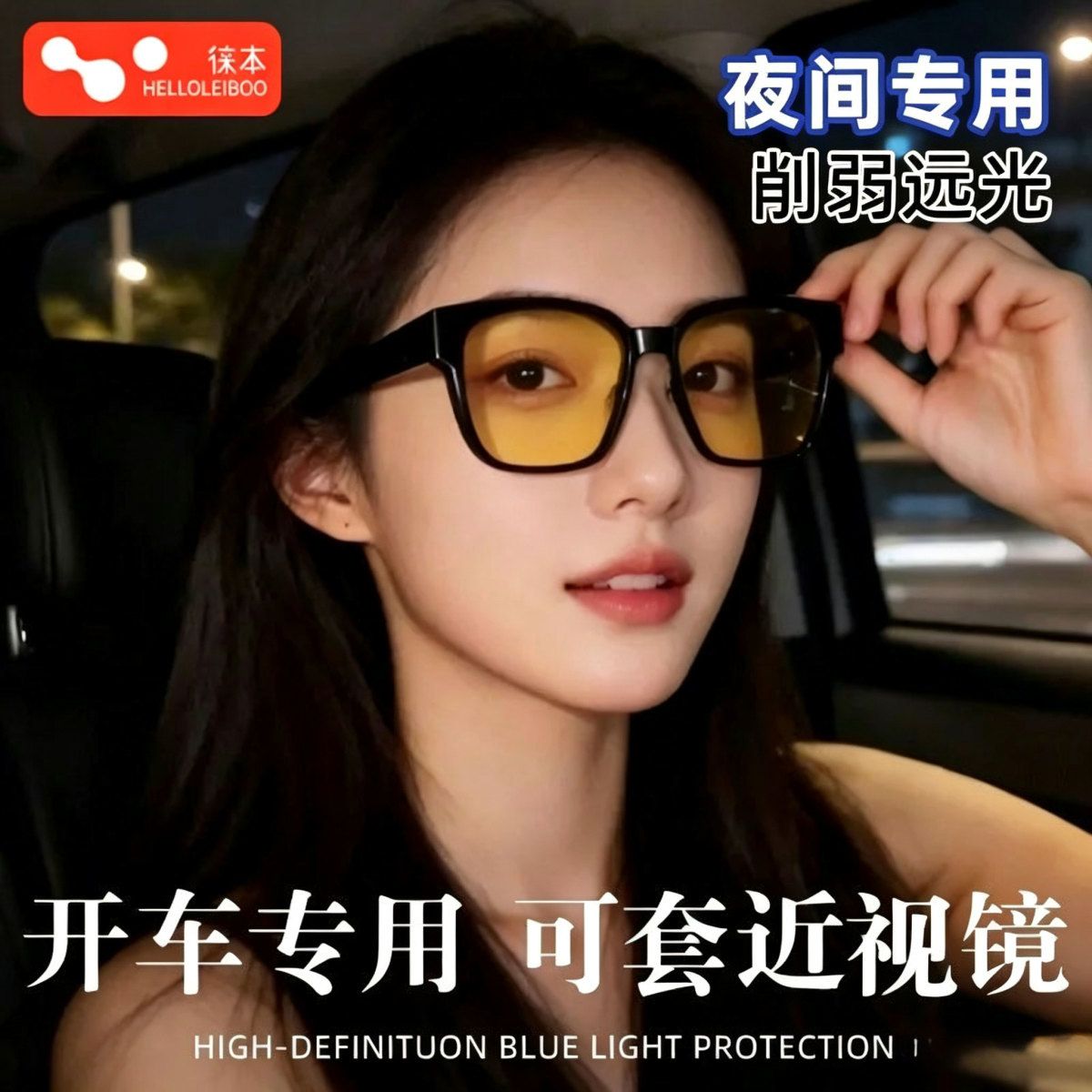 夜间开车防远光灯墨镜可套近视镜夜视太阳眼镜紫外线偏光专用套镜