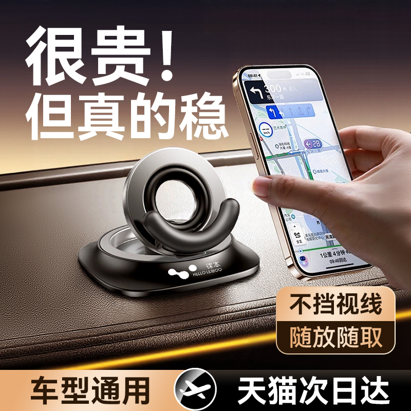 中控台专用支架防抖多功能