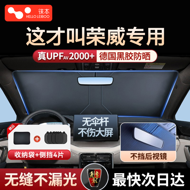 【小杨哥推荐】汽车防晒遮阳挡帘