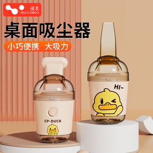 徕本迷你桌面吸尘器桌面清洁器橡皮擦吸尘器学生电动清洁屑渣小型