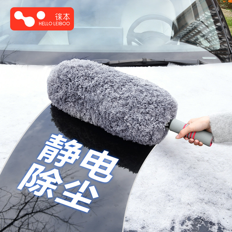 徕本汽车除尘掸子载灰尘刷子软毛刷车用神器擦车拖把专用清洁工具