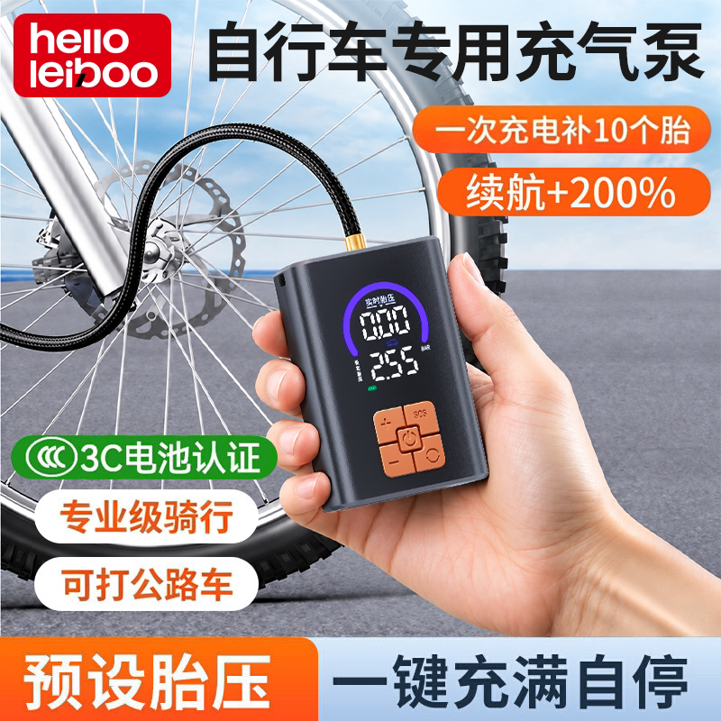 徕本自行车充气泵电动公路车胎压检测充满自停全自动便携式旗舰店