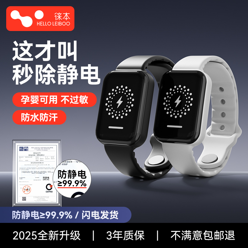 【已售100000+】秒除静电手环