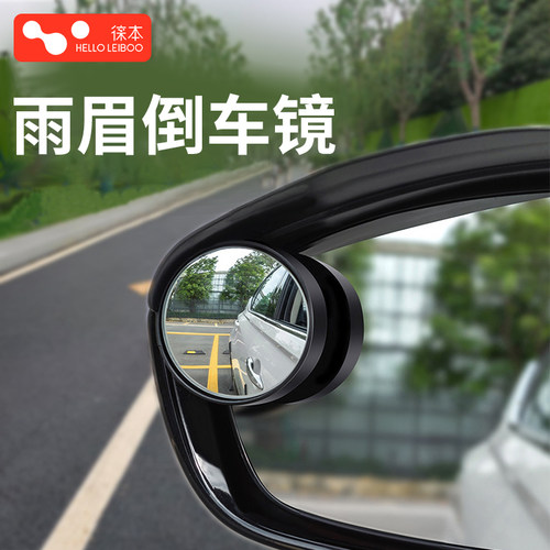小圆镜后视镜雨眉一体