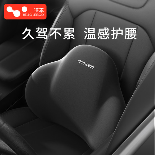 徕本汽车腰靠神器座椅头枕