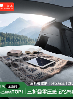 适用蔚来ES6汽车载记忆棉床垫ET5T露营折叠后备箱ES8睡觉神器EC7