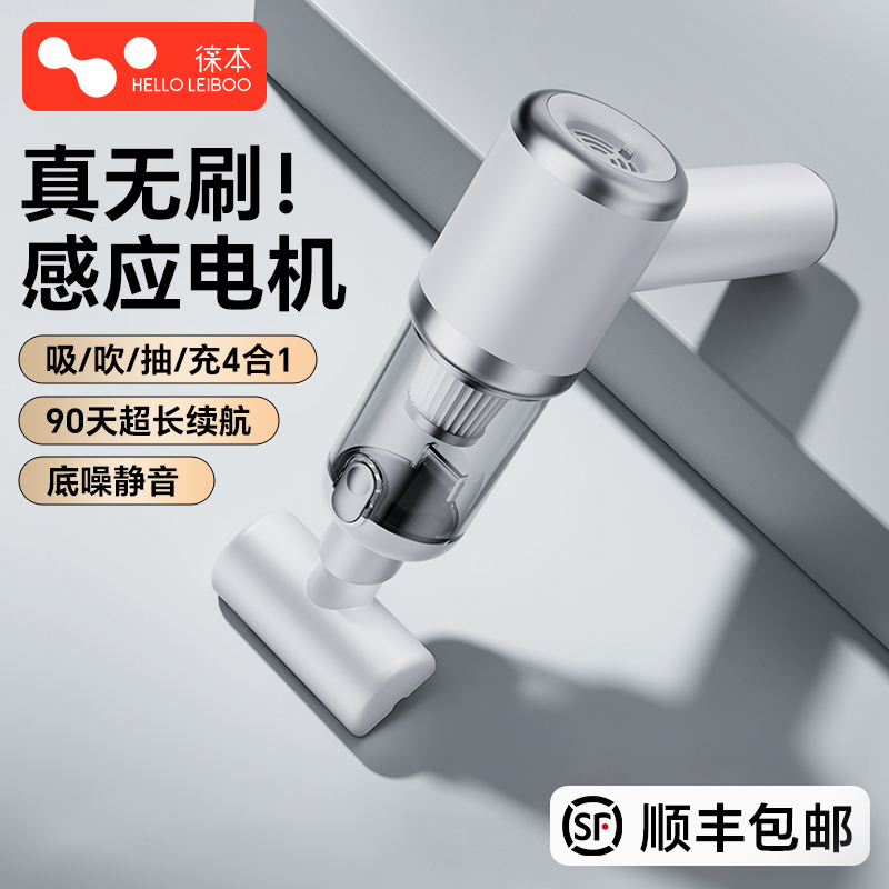 【吸吹一体】超无刷+强力吸尘器