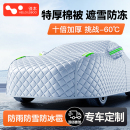 汽车车衣罩防冻防晒防雨隔热遮雪挡冬季 通用 全罩加厚牛津布四季