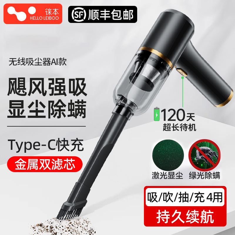 徕本车载吸尘器无线充电大吸力