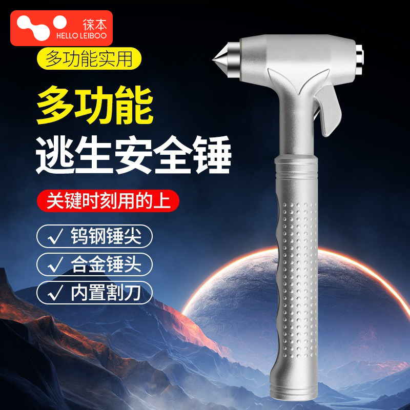 钨钢全合金车载可割安全带破窗锤