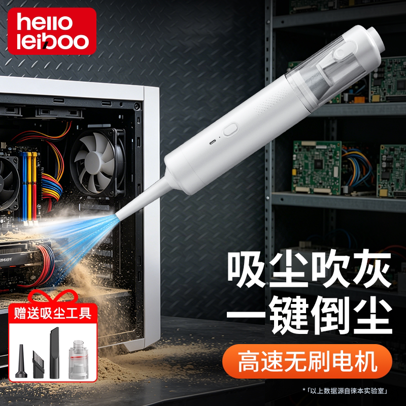 【吹灰吸尘】一键倒尘无刷电机