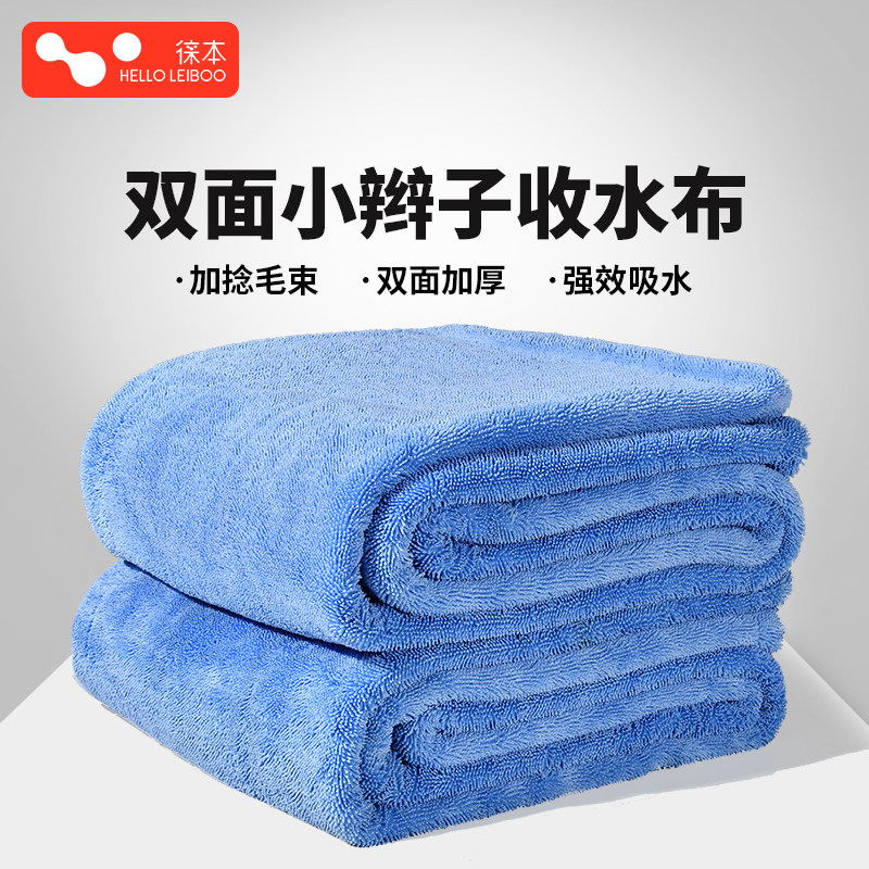 徕本双面小辫子吸水洗车毛巾擦车巾吸水无痕不掉毛抹布大号不伤漆,汽车用品/电子/清洗/改装,擦车巾,淘宝优惠券,粉丝福利购,淘宝优惠卷