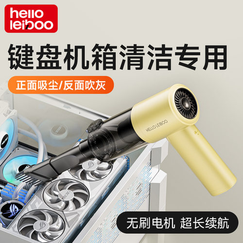 键盘吸尘器电脑主机清灰尘机箱usb桌面清理电脑手机工具手持小型吹吸一体高强力高压气吹迷你强力电动吹尘枪