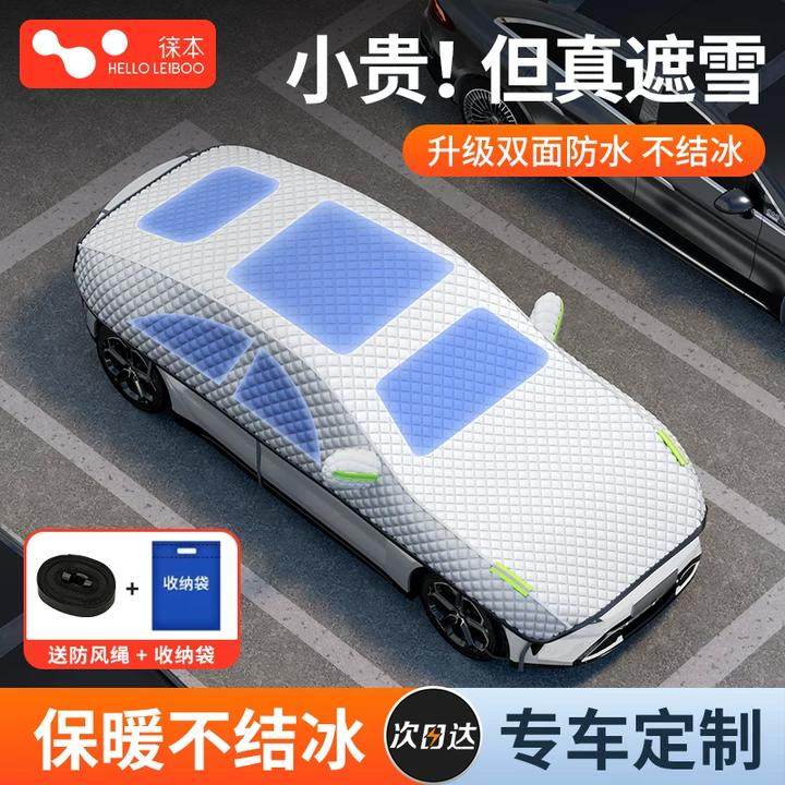 汽车遮雪挡衣罩半身防雨雪防冻车衣罩加厚防寒牛津布半罩四季通用,汽车用品/电子/清洗/改装,遮雪挡,淘宝优惠券,粉丝福利购,淘宝优惠卷