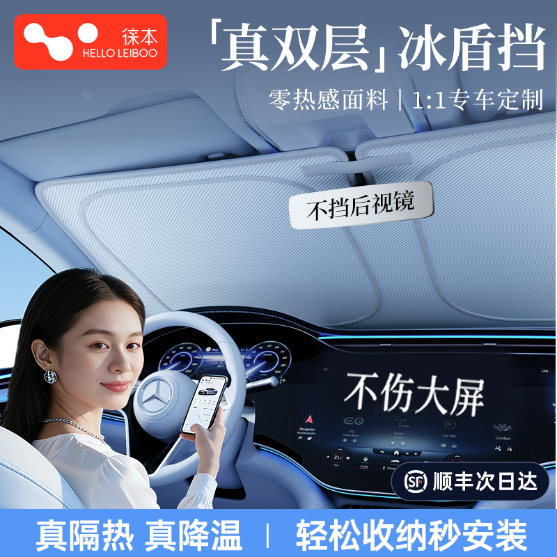 【双层顶配】汽车遮阳前挡风玻璃遮阳帘防晒隔热遮阳挡板遮光罩伞