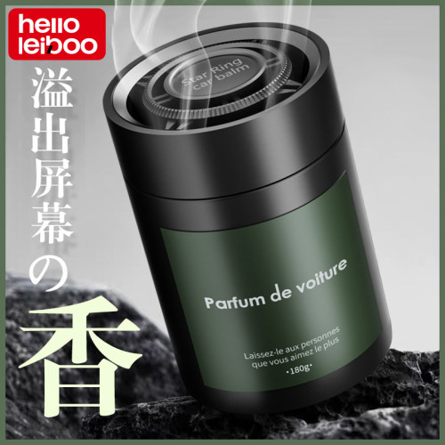 【佳琦推荐】车载香薰新品榜N0.1