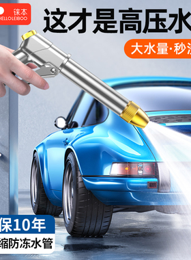 高压洗车水枪家用神器伸缩软管喷头强力增压冲地水抢洗车工具套装