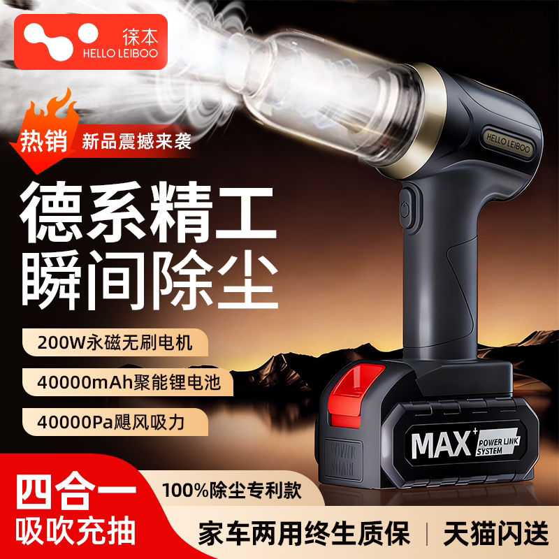 徕本车载吸尘器车用无线手持小型超强大吸力家用大功率电池一体机 - helloleiboo徕本旗舰店出品