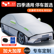 汽车车衣车罩半身防晒防雨隔热遮阳车衣罩加厚牛津布半罩四季通用