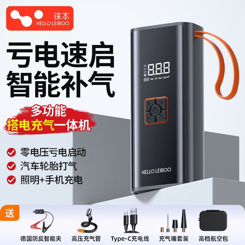 搭电宝汽车应急启动电源12v24v大功率神器专用电瓶线充气泵一体机