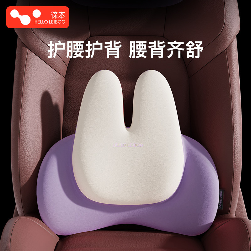 汽车腰靠车用腰托撑车载主驾驶座椅靠背垫女司机专用开车护腰神器,汽车用品/电子/清洗/改装,腰靠,淘宝优惠券,粉丝福利购,淘宝优惠卷