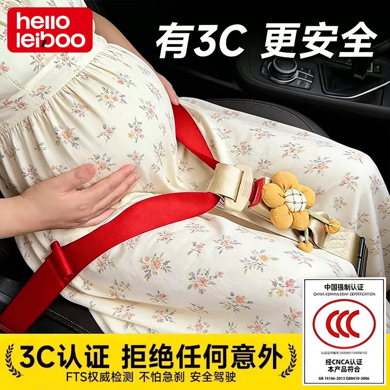 孕晚期防勒肚孕妇安全带图片