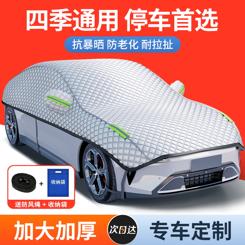 【车窗全盖车罩】遮阳一步到位