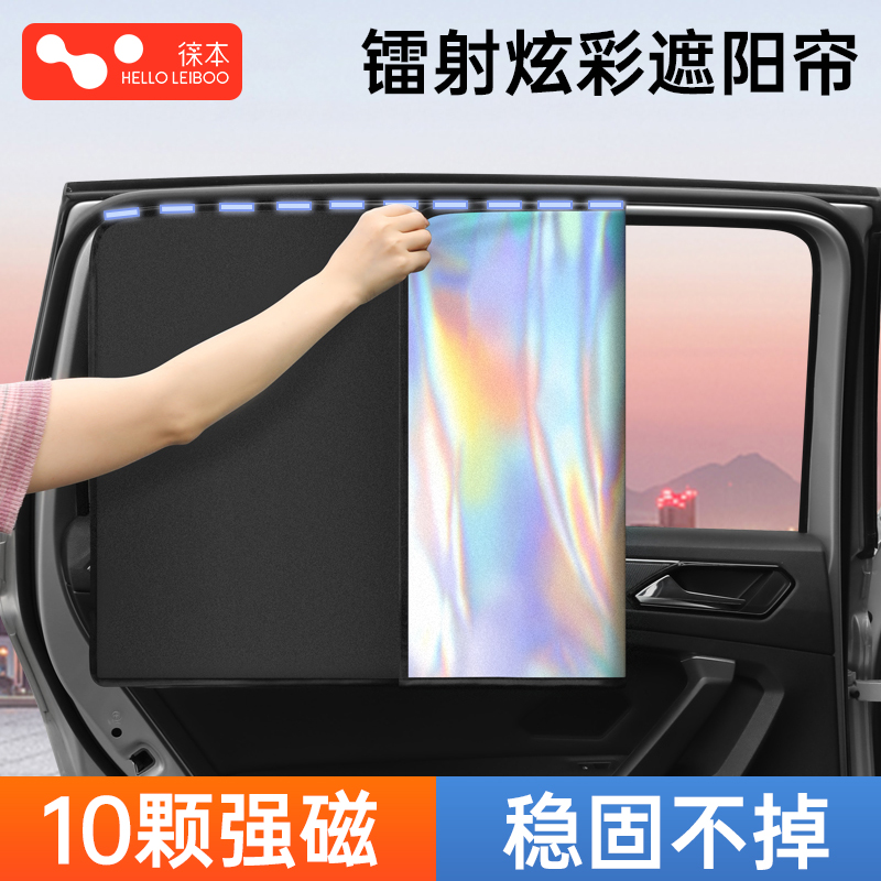 【镭射侧窗遮阳帘】遮阳防晒降温