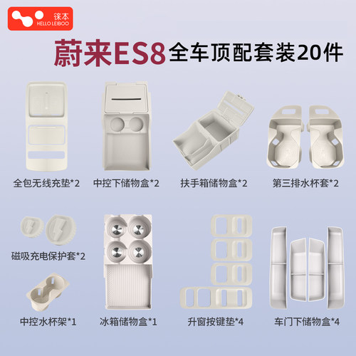 适用于26款蔚来ES8扶手箱储物盒中控下汽车内装饰用品收纳箱配件