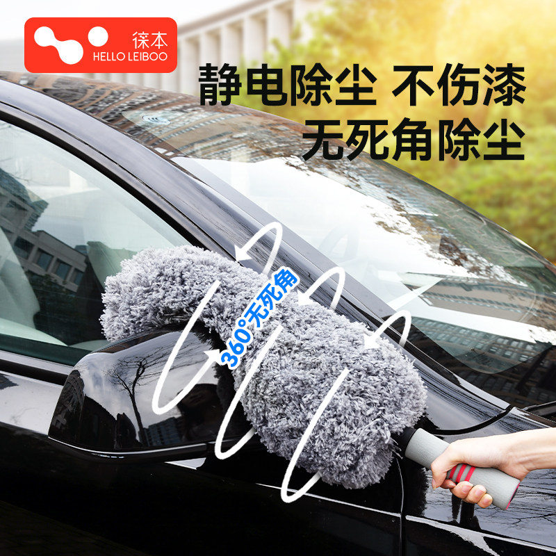 徕本汽车除尘掸子载灰尘刷子软毛刷车用神器擦车拖把专用清洁工具