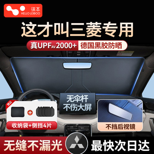 【小杨哥推荐】汽车防晒遮阳挡帘