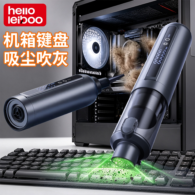 电脑键盘吸尘器主机清灰尘机箱usb桌面床上清理电脑手机工具手持小型吹吸一体车家两用室内衣柜手持式吹风枪