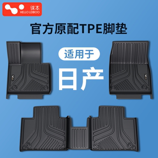 徕本TPE汽车脚垫适用于日产轩逸逍客天籁奇骏骐达蓝鸟楼兰阳光骊