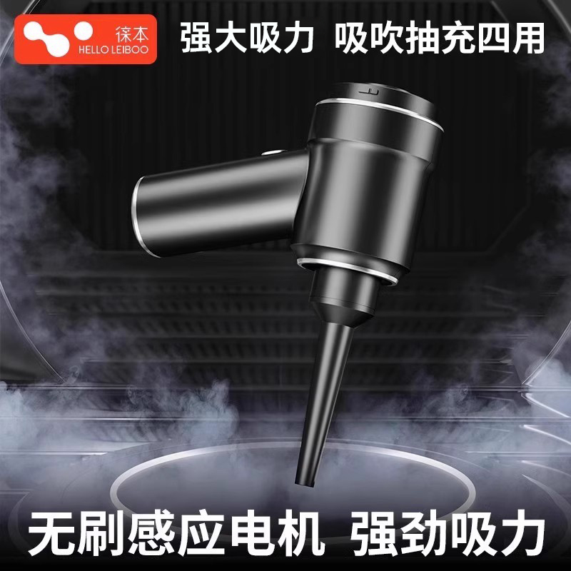 【2025新款】无刷车载吸尘器